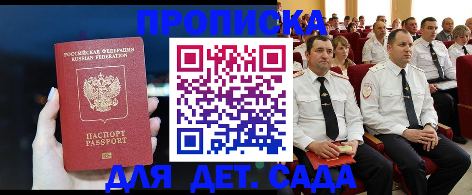 где прописаться в Ивантеевке