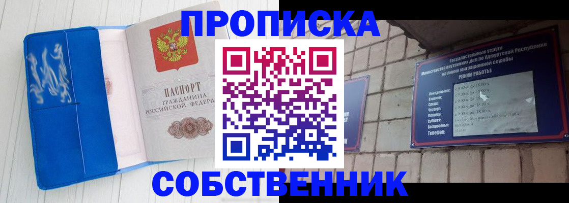прописка для школы в Ивантеевке