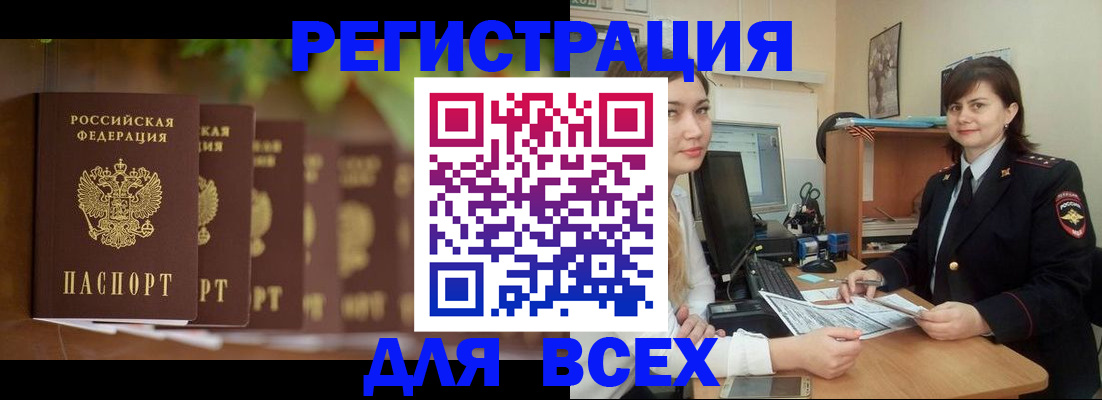 регистрация в Ивантеевке