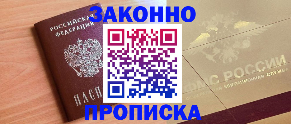 временная регистрация поиск в Ивантеевке