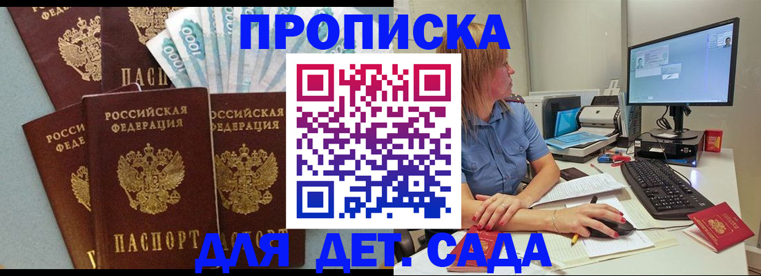 прописка поиск в Ивантеевке